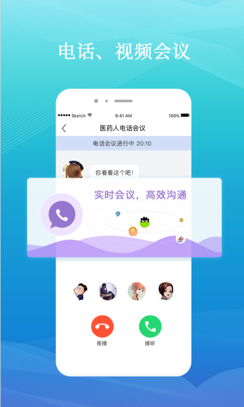 药企圈app