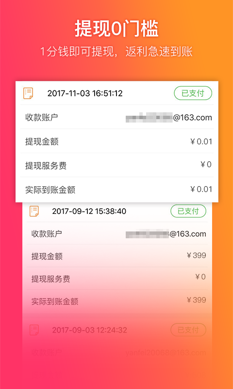 给惠网app