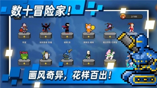 传说之旅最新破解版