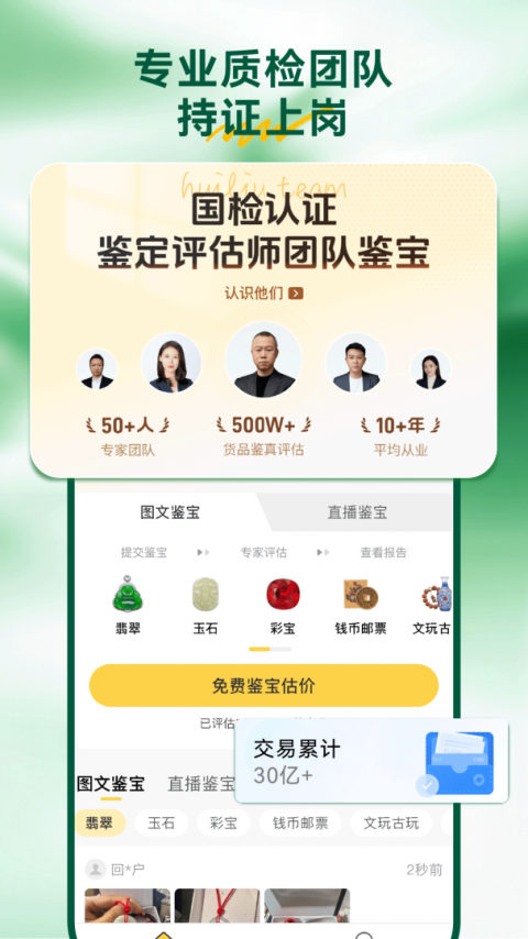 回流app