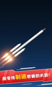 航天模拟器流浪地球正版