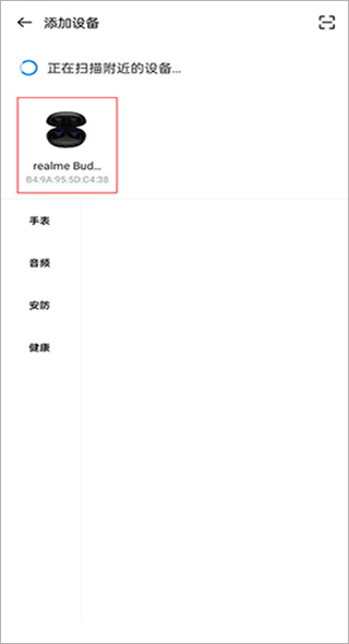 realme link官方版app