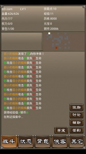 侠客挂机传免费版