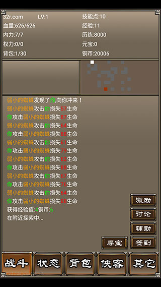 侠客挂机传免费版