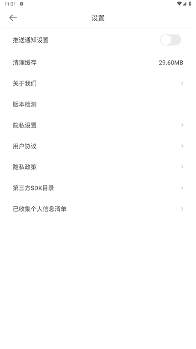 潍坊融媒app