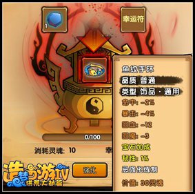 造梦西游4华为版