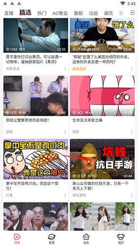 acfun中文版