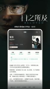 豆瓣阅读纯净版