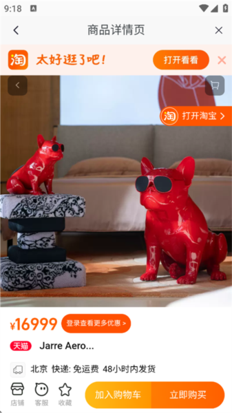 PChouse太平洋家居app