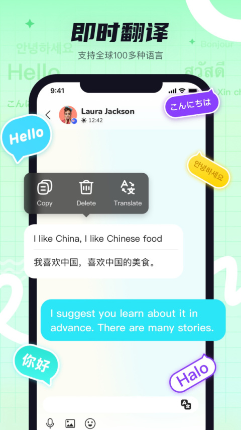 Yeetalk官方正版