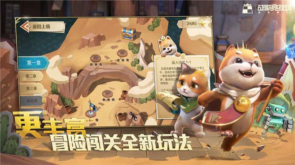 战歌竞技场国际服(chess rush)