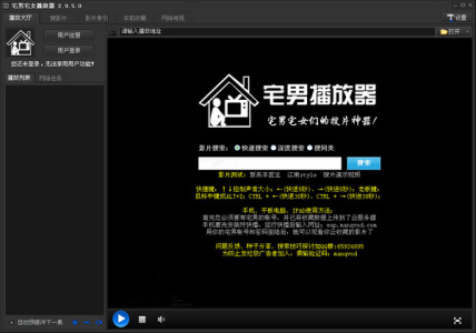宅男宅女播放器高清版