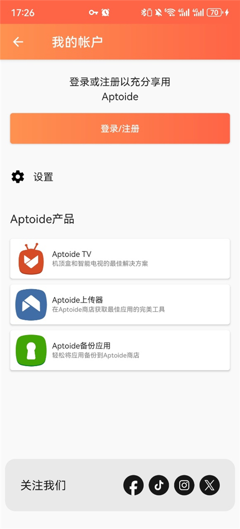 Aptoide应用商店app