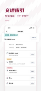 深圳机场网上值机app