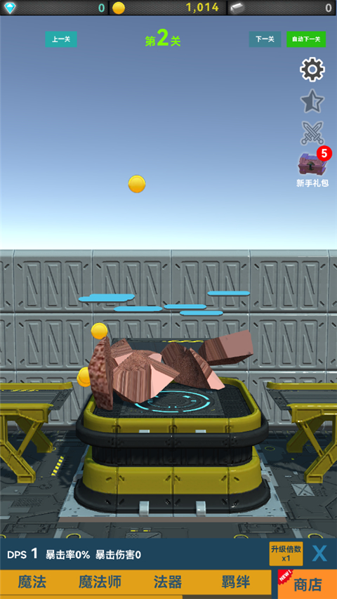 矿石与魔法游戏