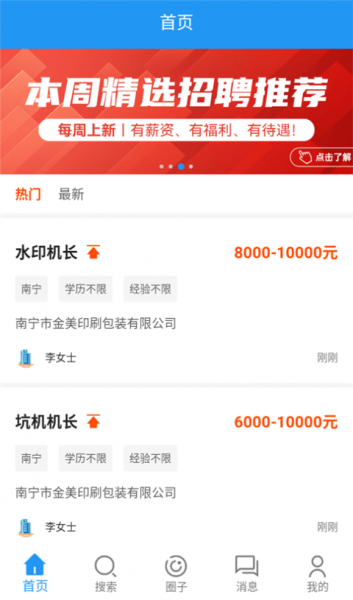 达达印刷人app