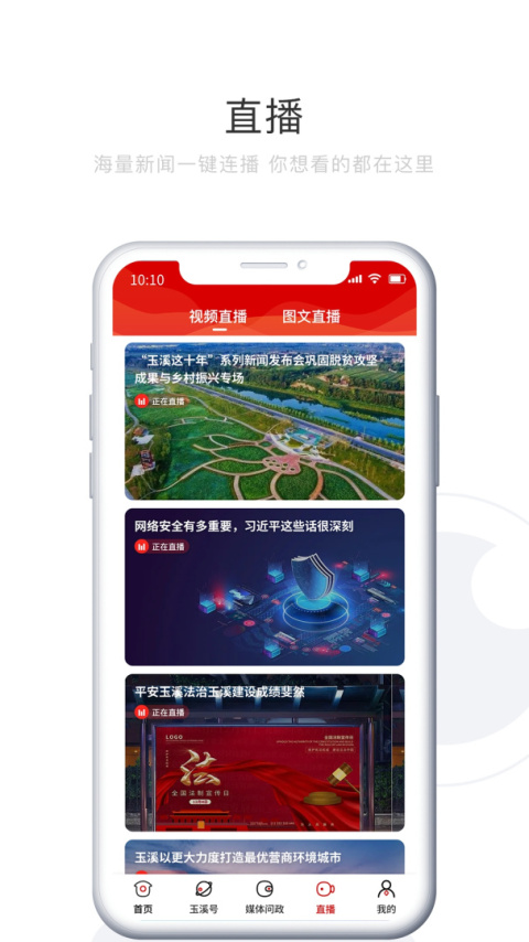 玉溪+最新版