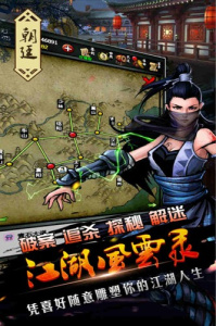 江湖风云录小米版