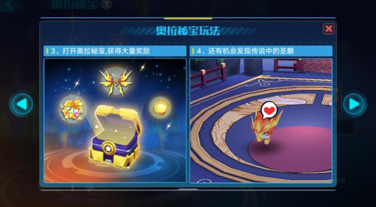 奥拉星vivo版