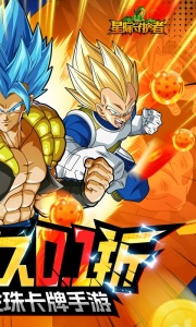 星际守护者最新版