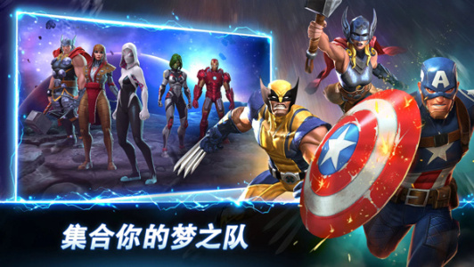 漫威超级争霸战官方版