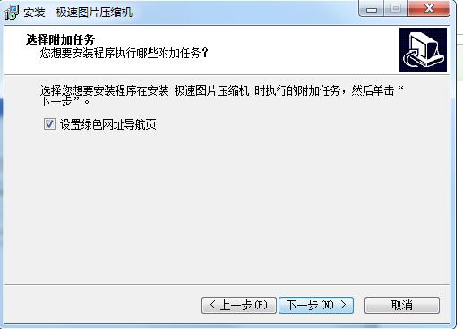 极速图片压缩机