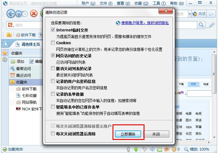 搜狗浏览器极速版