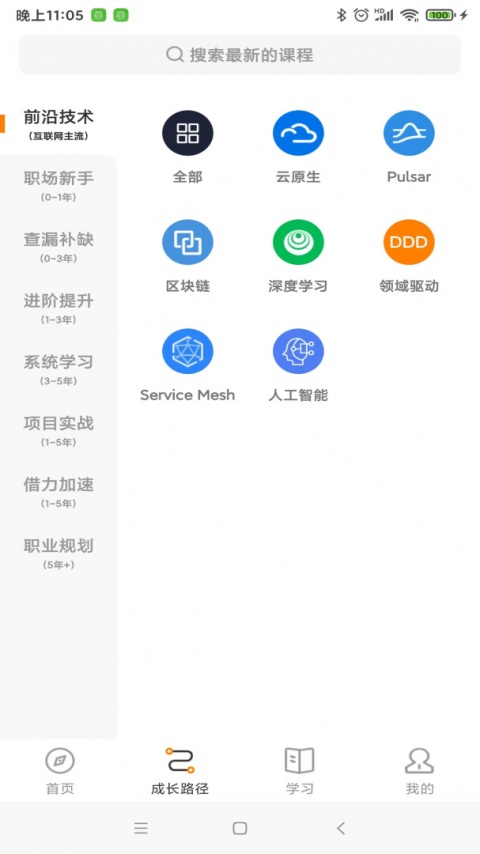 咕泡云课堂app