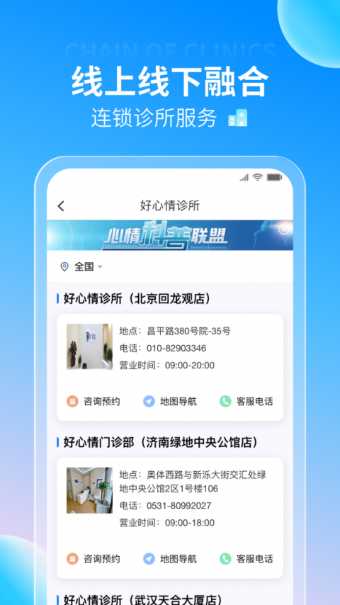 好心情app