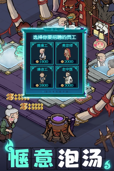 叫我大掌柜vivo版