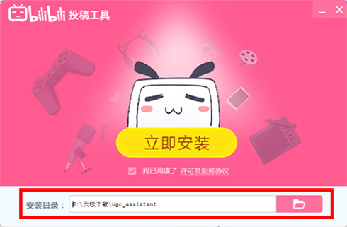 bilibili投稿工具