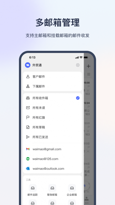 网易外贸通app