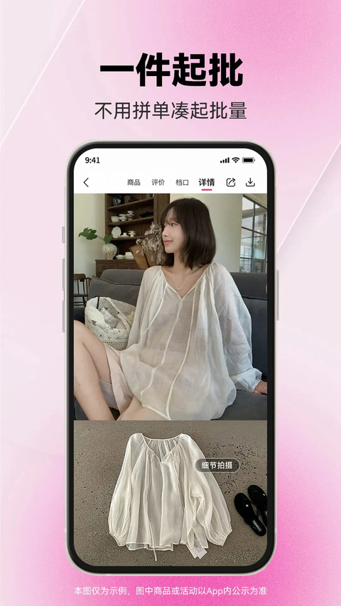 一手服装批发网app