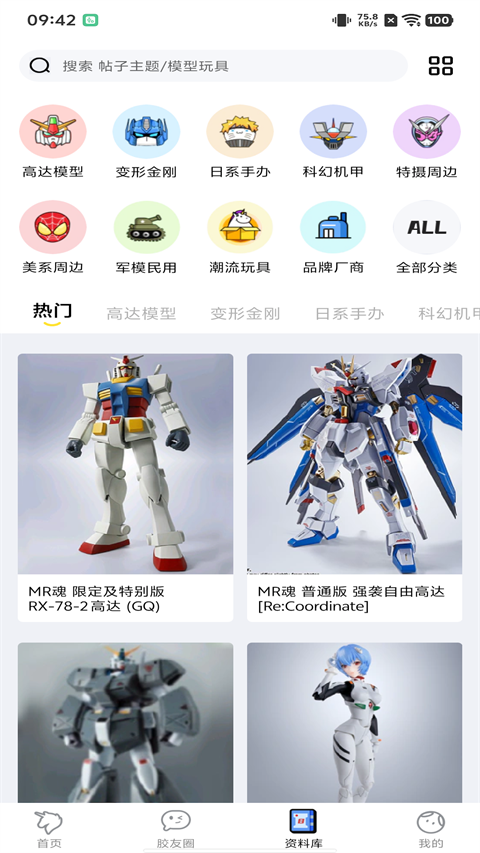 78动漫免费阅读版