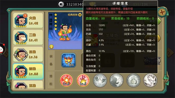 葫芦娃手游官方版