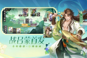 欢乐三国杀手游