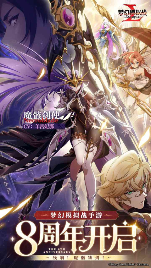梦幻模拟战bilibili版