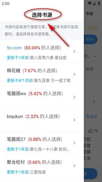 小说笔趣阁app