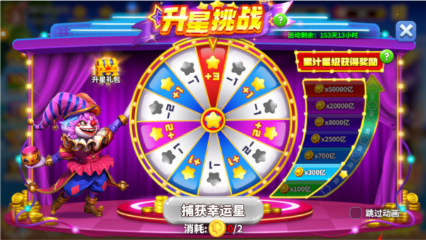 姚记捕鱼小米版