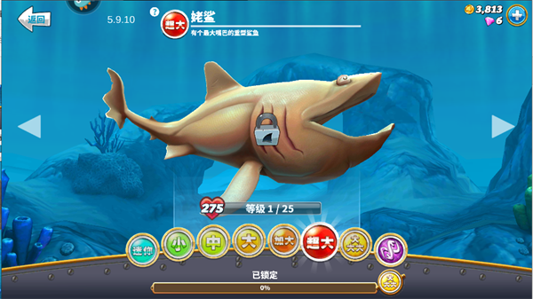 饥饿鲨世界手游