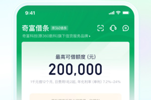 360借条app