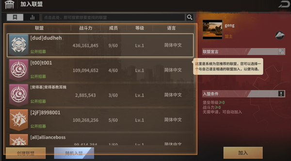 黎明堡垒官方版