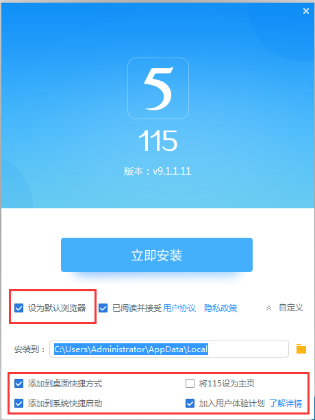 115浏览器
