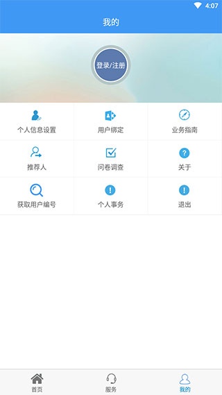 株洲供水最新版