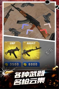 武器模拟游戏