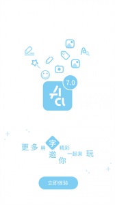 字体管家app