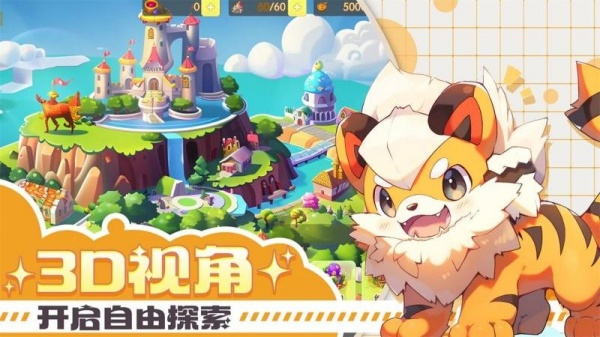 口袋王牌手游官方版