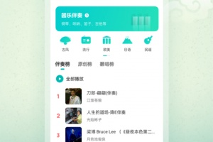 5sing音乐app