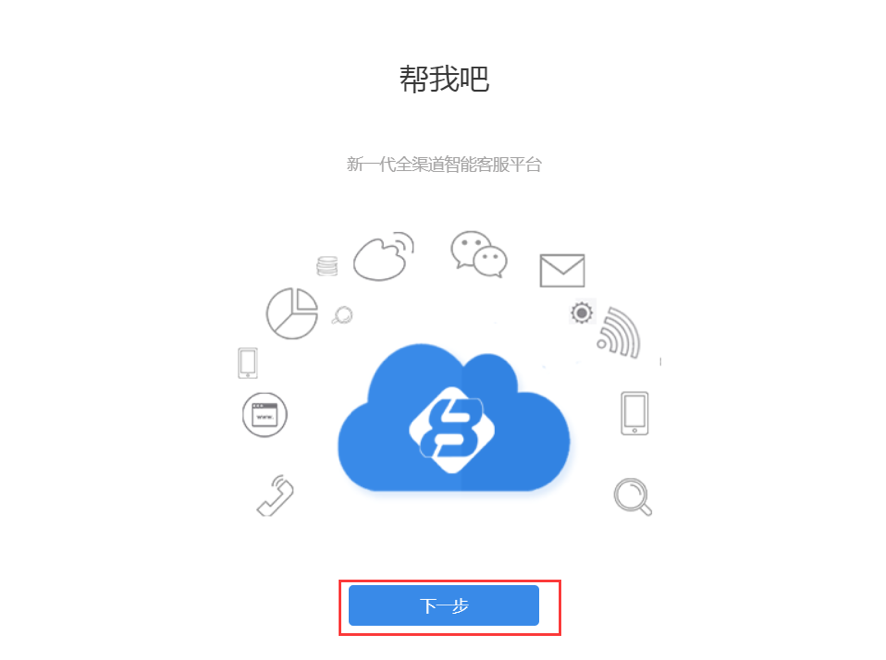 帮我吧