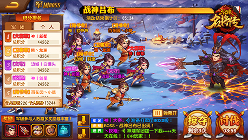 三国杀名将传华为版